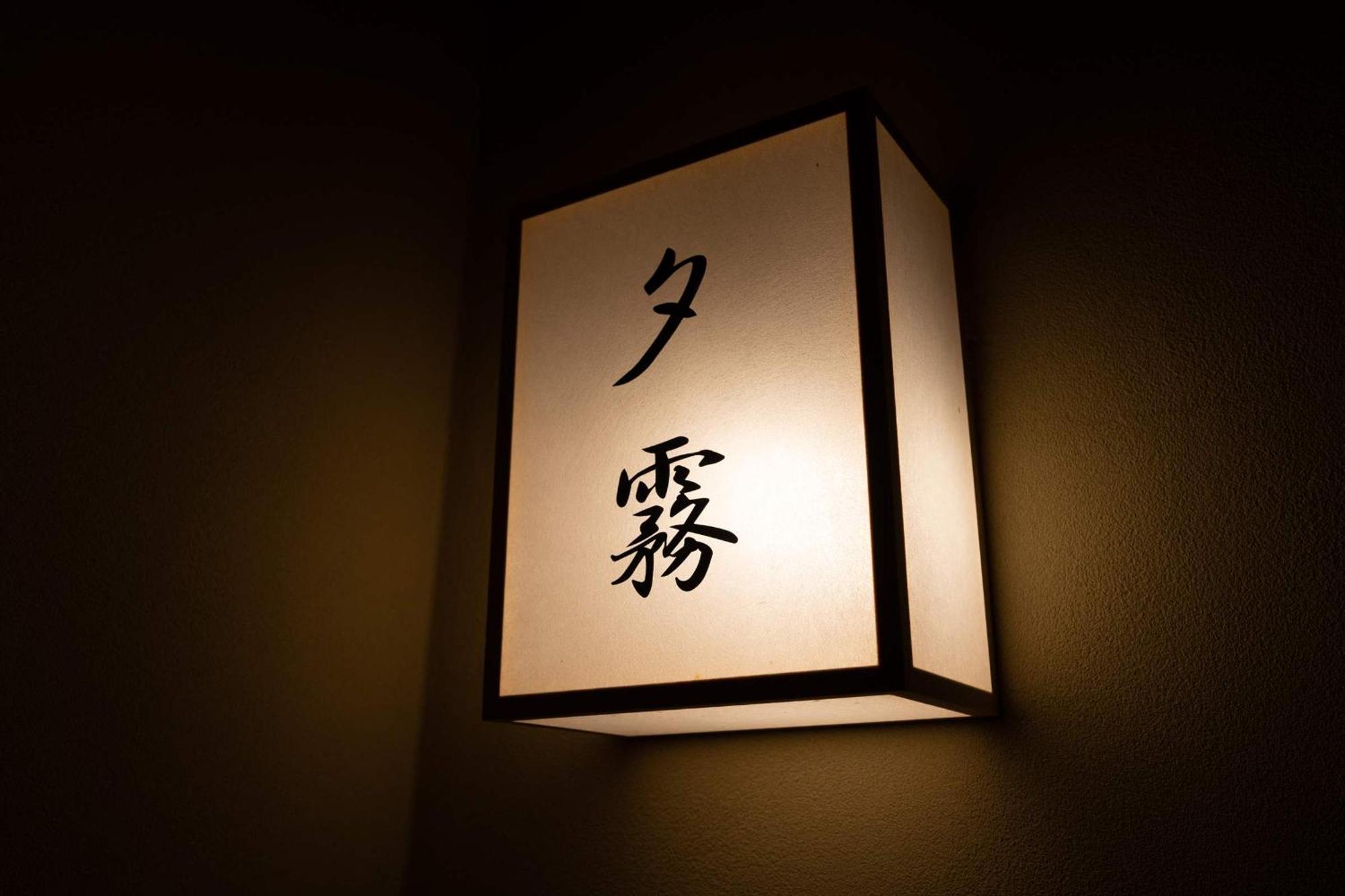 Jinya Ryokan Hadano Εξωτερικό φωτογραφία